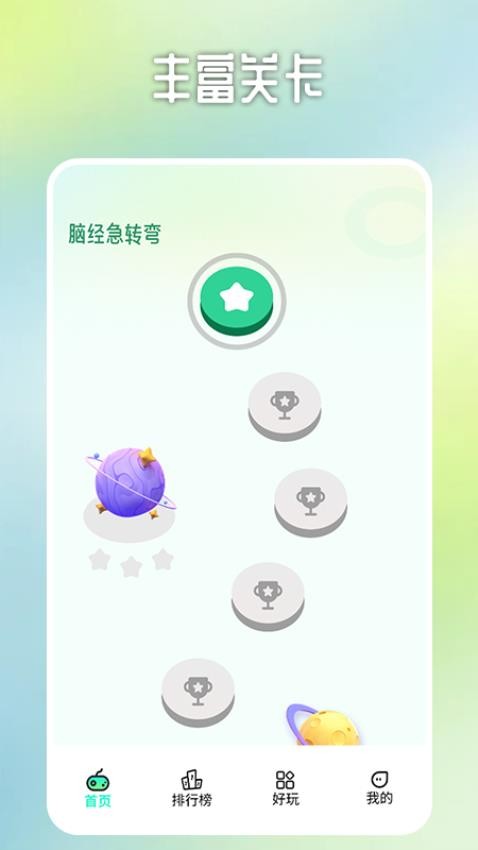 亿关猜题app