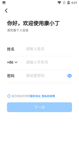 康小丁app