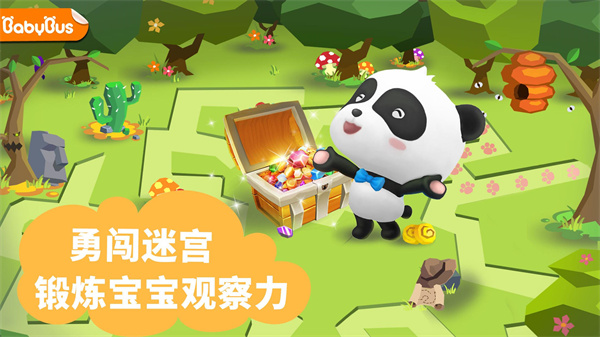 迷宫小镇宝宝巴士