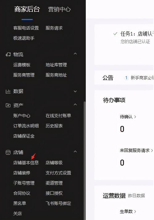 轻松解锁！抖店多账号登录全攻略，一键管理更高效 1