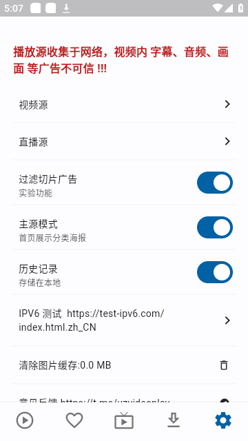 uz影视电视版