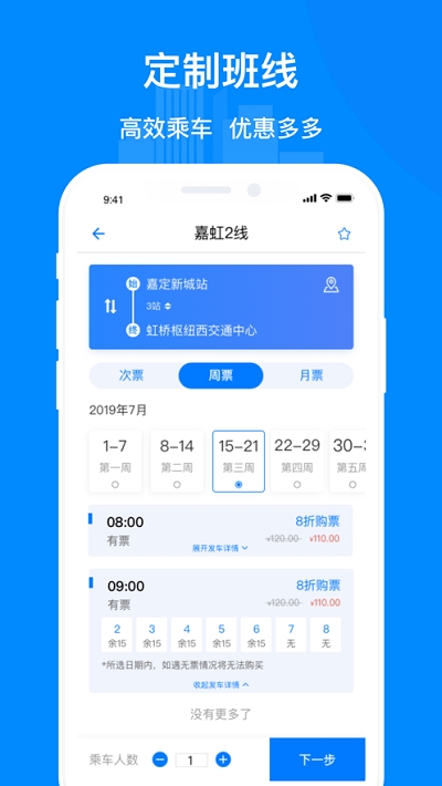 嘉定行app