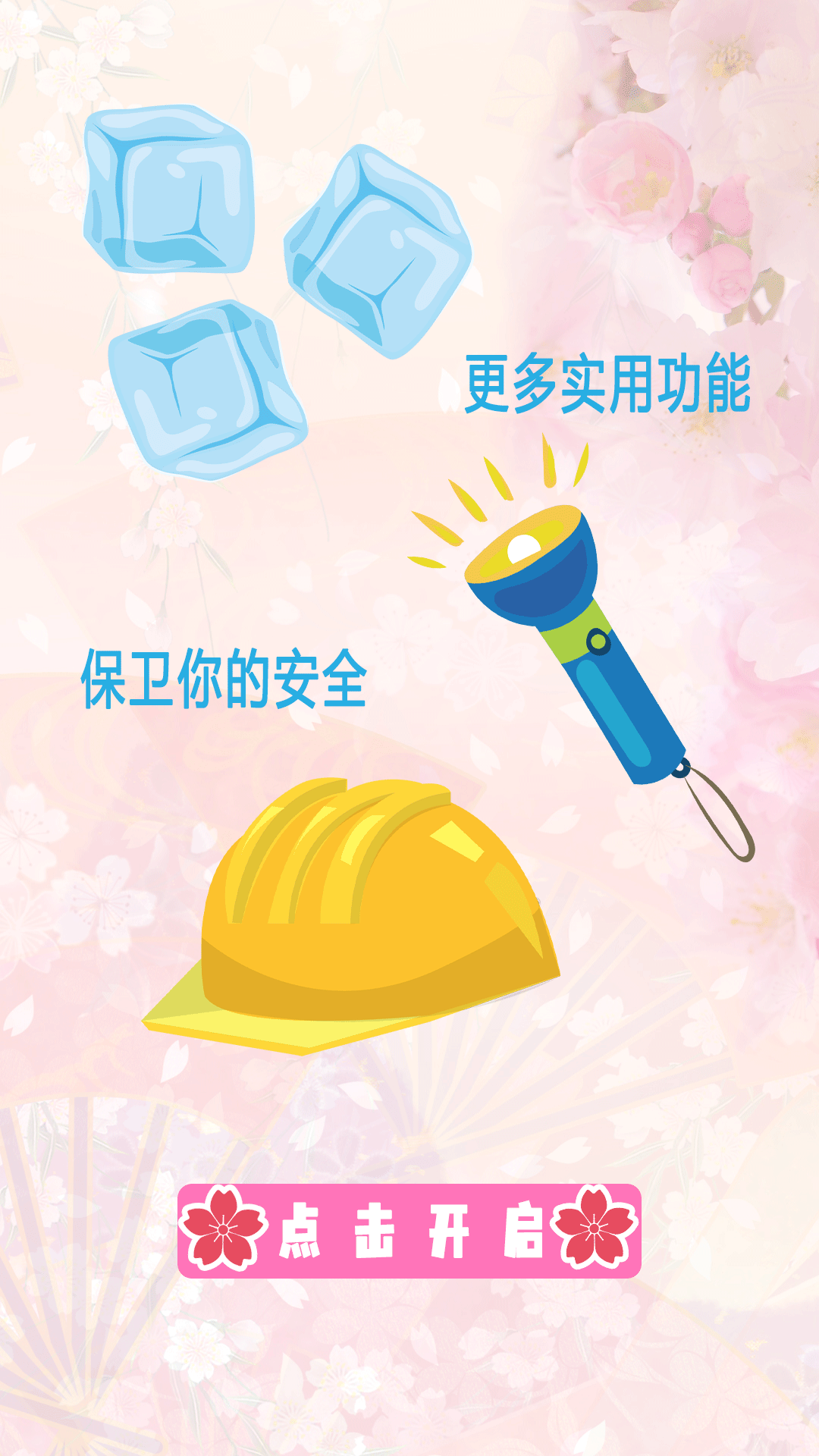 光环清理助手app