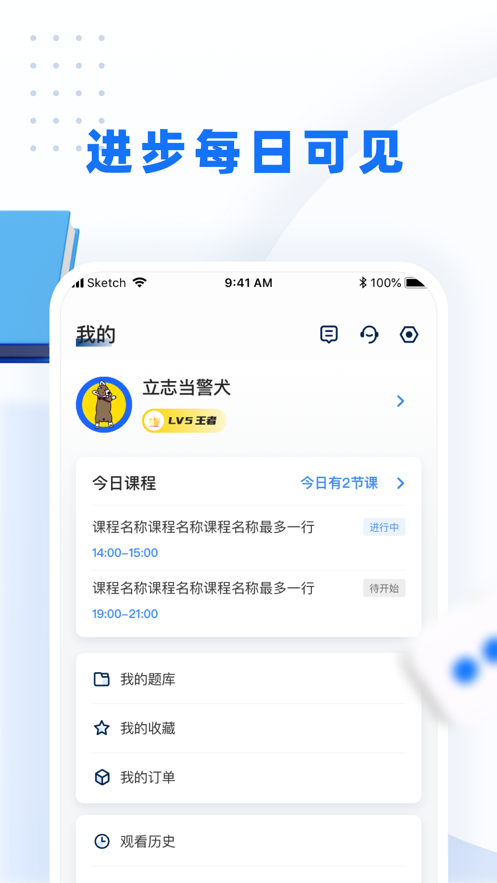 警考网app