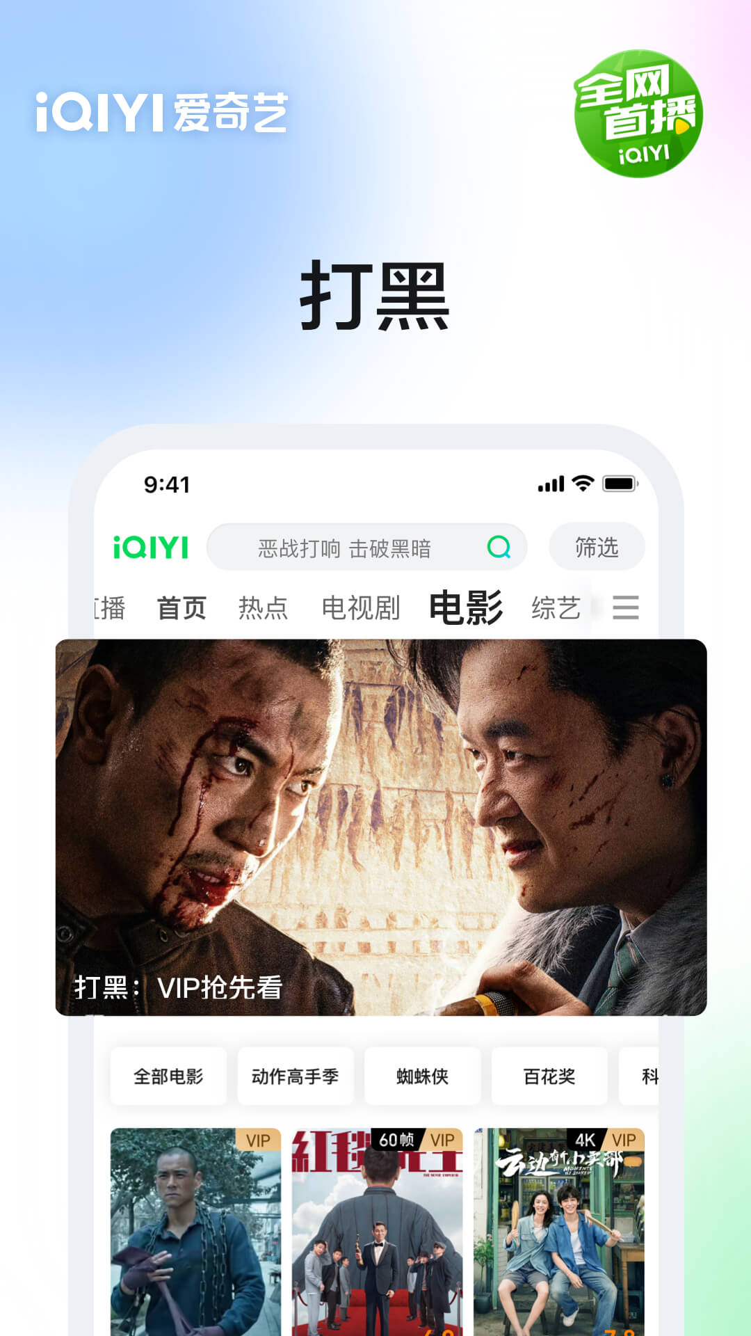 爱奇艺官方app正版