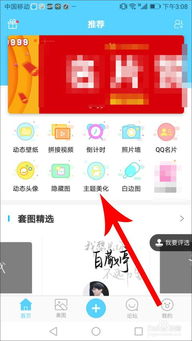 小妖精美化怎样制作QQ透明皮肤？ 2