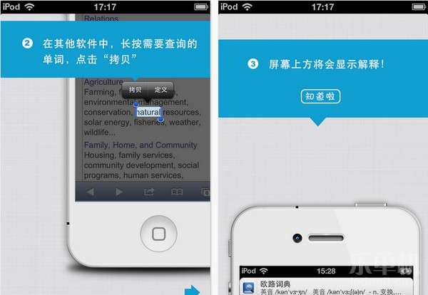 欧路词典APP如何下载词库？ 3