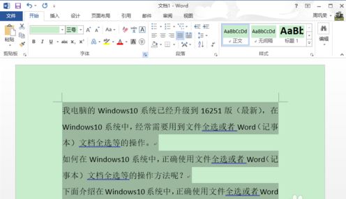 掌握全选快捷键，高效操作不求人！ 1