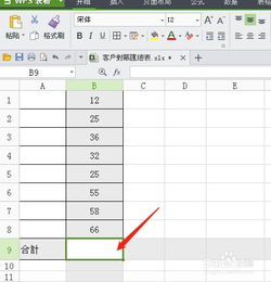 Excel技巧：怎样一键快速汇总每列数据的求和结果？ 1