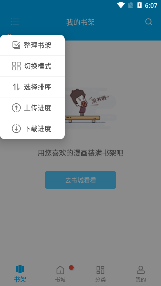 风车漫画app旧版本