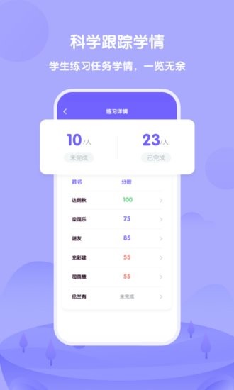 外研U学教师端app