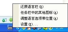 快速解决！语言栏消失的恢复方法 1