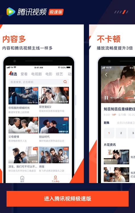 优酷如何无广告观看视频及跳过广告技巧 4