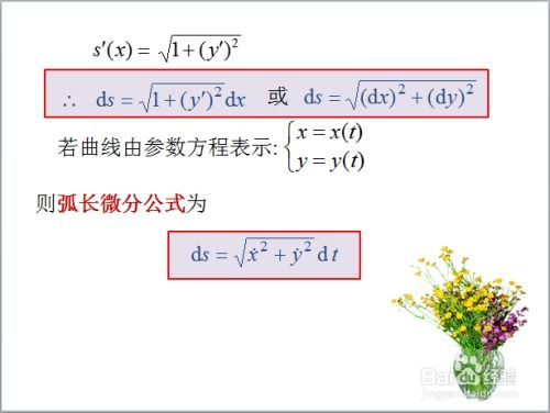 高等数学秘籍：轻松掌握曲率计算方法 3