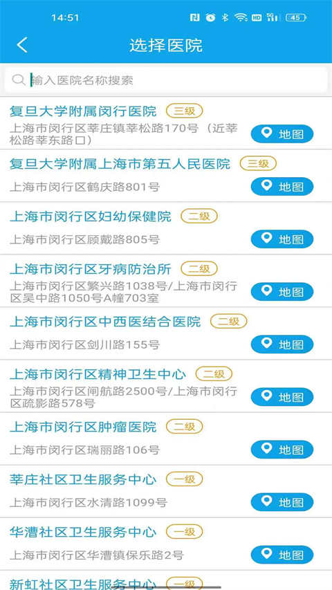 闵行捷医APP