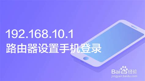 如何通过192.168.0.1登录入口修改密码 2