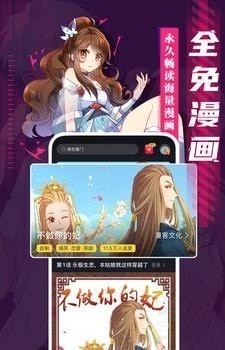 成品漫画免登录版