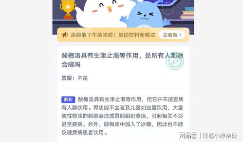 揭秘：蚂蚁庄园中的“绿蚁新醅酒”，“绿蚁”究竟为何物？ 1