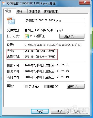如何让图片内存瞬间瘦身？简单方法大揭秘！ 3