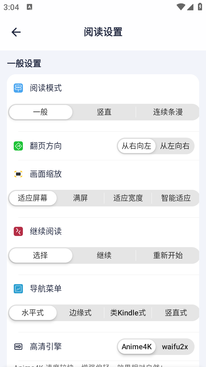极简漫画阅读器