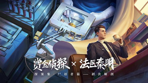 如何顺利通关赏金侦探七宗罪4？校园玩家必备攻略分享 4