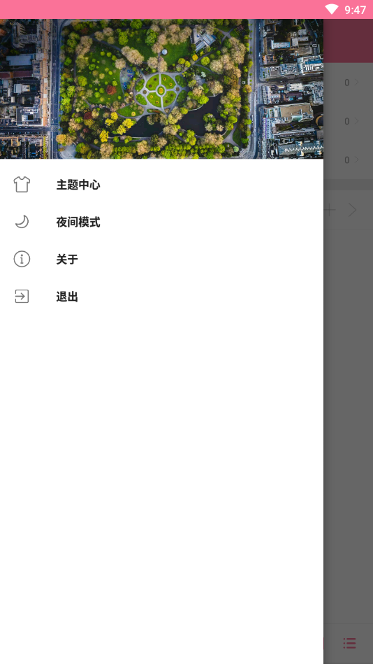 清风音乐网app