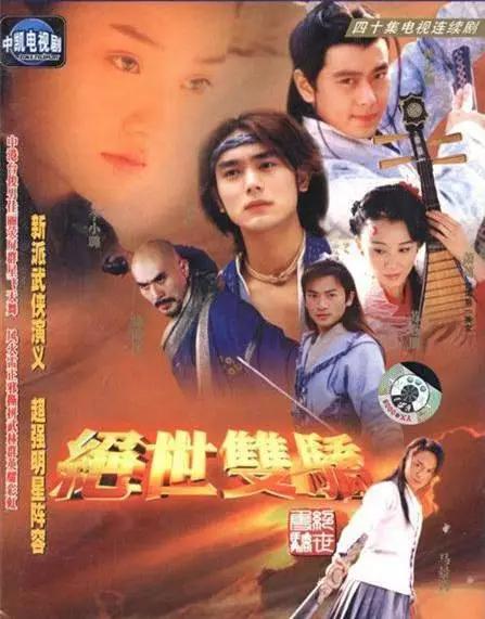 林志颖主演古装剧大盘点，精彩不容错过！ 1