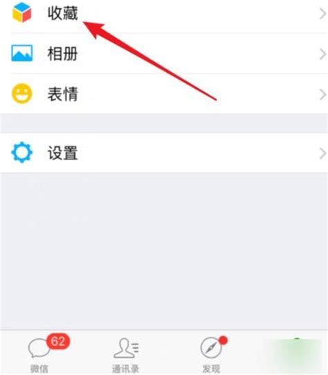 轻松学会：iPhone上如何滚动截取微信长图 3