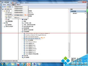 如何在Win7系统上打开QQ网络硬盘？ 2