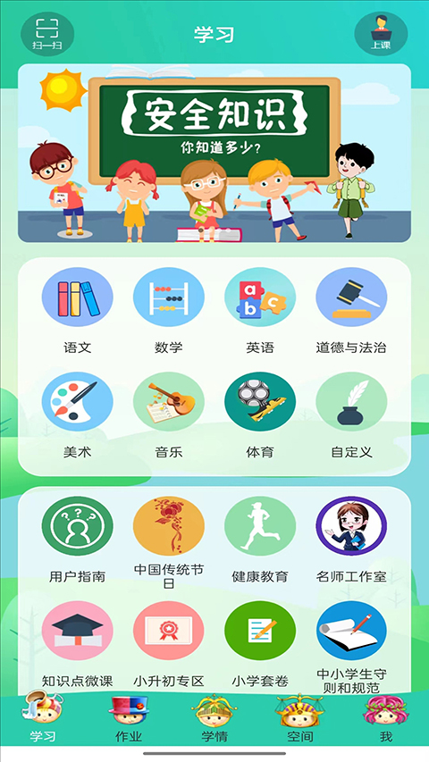 博学智云app