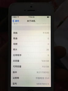 电信卡3G显示，是信号问题还是已被封停？ 1