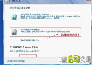 如何在电脑上安装Win8和Win7双系统？教程演示 4