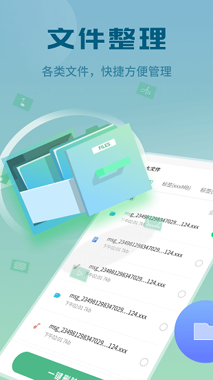 天天快清理app最新版 v1.0.3953