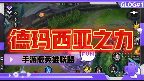 英雄联盟手游：德玛西亚之力顶尖出装攻略 1