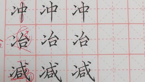 两点水部首的字通常与何物相关 4