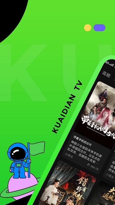 快点tvAPP