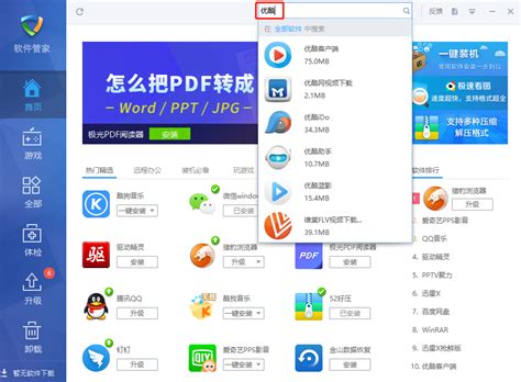 轻松学会！优酷热剧《大丈夫》高清下载教程 2