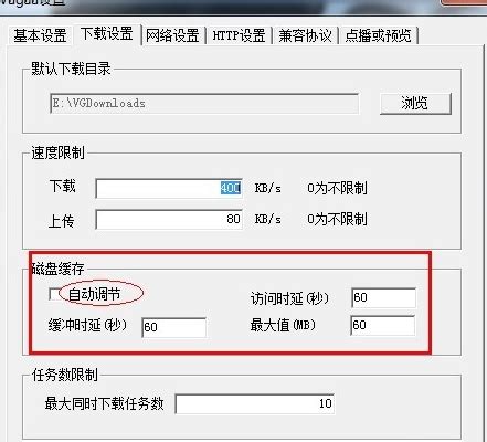 哇嘎搜索功能失效解决方法 4