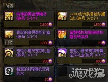 DNF玩家必看：如何轻松查询每周地下城最新信息？ 1