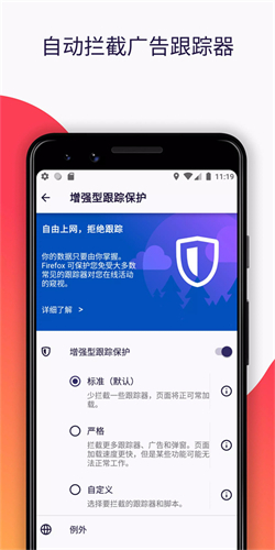 firefox火狐浏览器正版