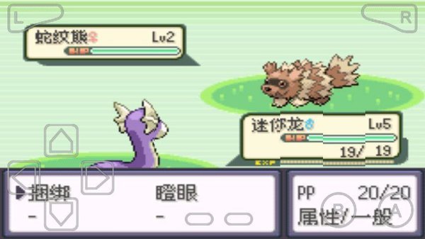 口袋妖怪黑蓝电光汉化版