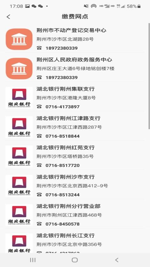 维修资金管理app