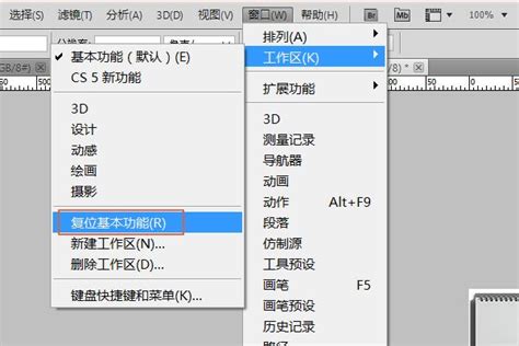 PS右侧工具栏如何恢复？ 1