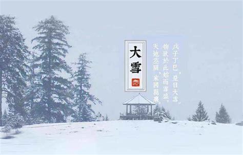 仲冬时节，蚂蚁庄园民谚：大雪小雪，炊烟不息 2