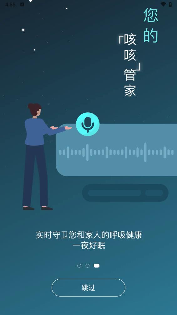 可可管家app
