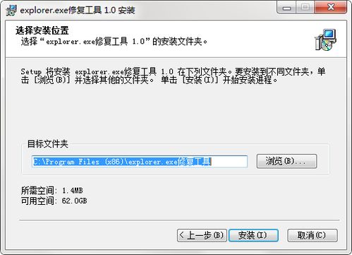 如何恢复被删除的explorer.exe 2