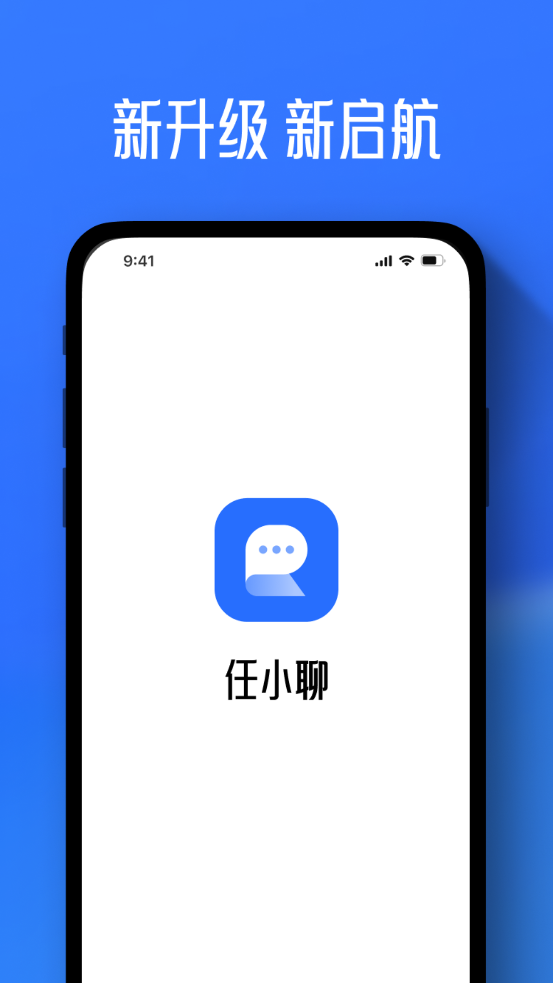任小聊app官方最新版本