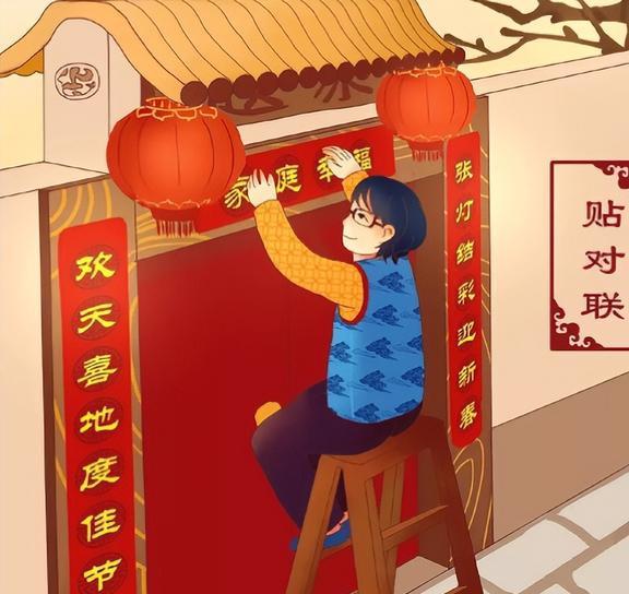 掌握张贴对联的正确方法，让年味更浓！ 1