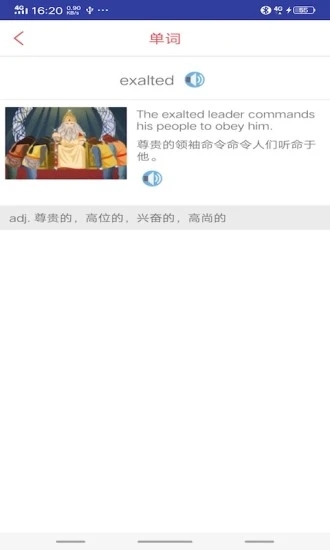 GRE词汇app