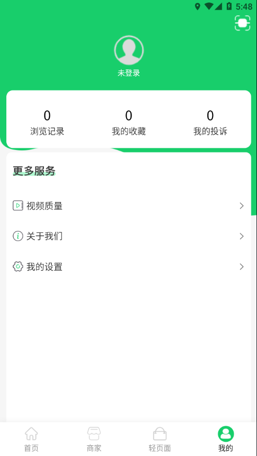 舌尖安全网app